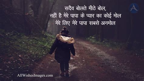 miss u papa shayari|miss you dost sudasudi shastri.